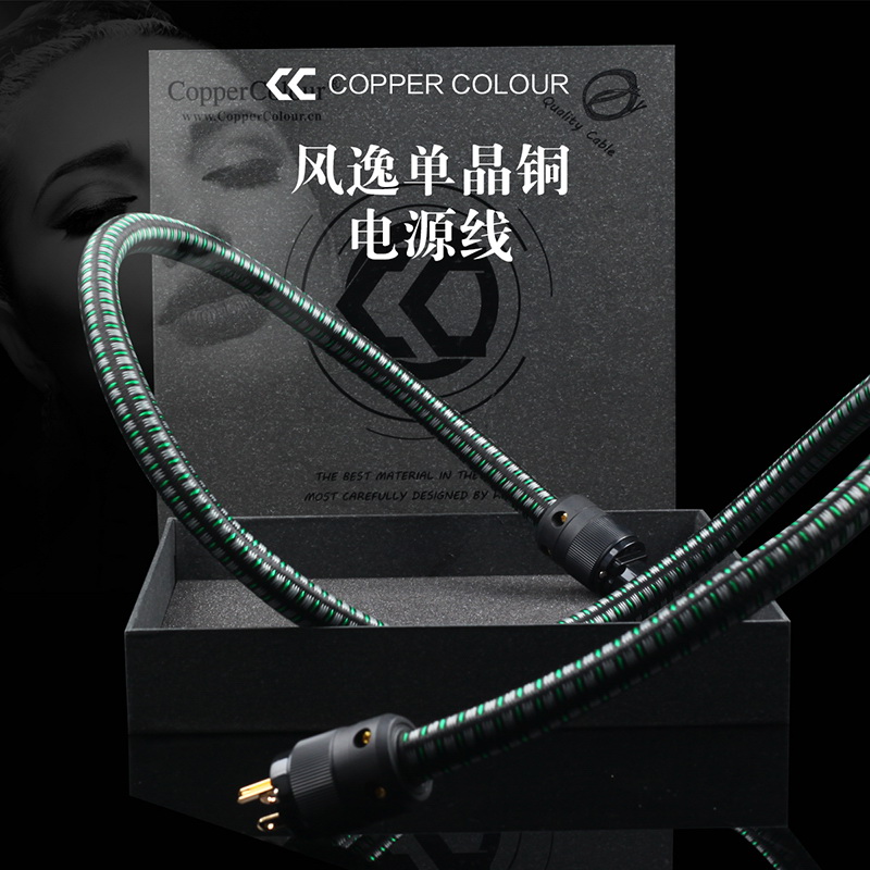 Color cobre CC FOND Audiophile Cable de alimentación OCC Powercord NZ/US/EUR Enchufe Schuko