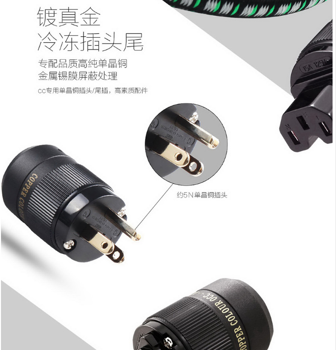 Color cobre CC FOND Audiophile Cable de alimentación OCC Powercord NZ/US/EUR Enchufe Schuko