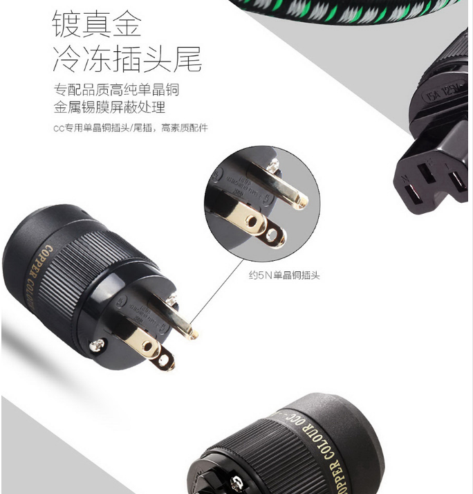 Copper Colour CC FOND Audiophile Power Cable OCC Powercord NZ/US/EUR Schuko Plug