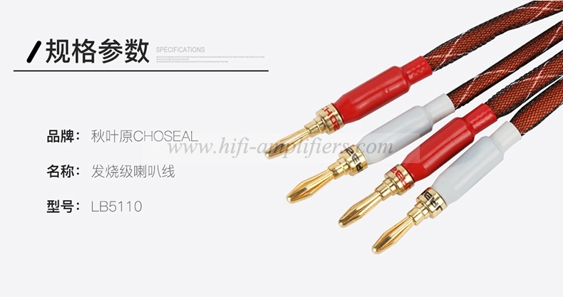 Choseal LB-5110 HIFI Audiophile Speakers Cable Gold-plated Banana Plug 2.5m