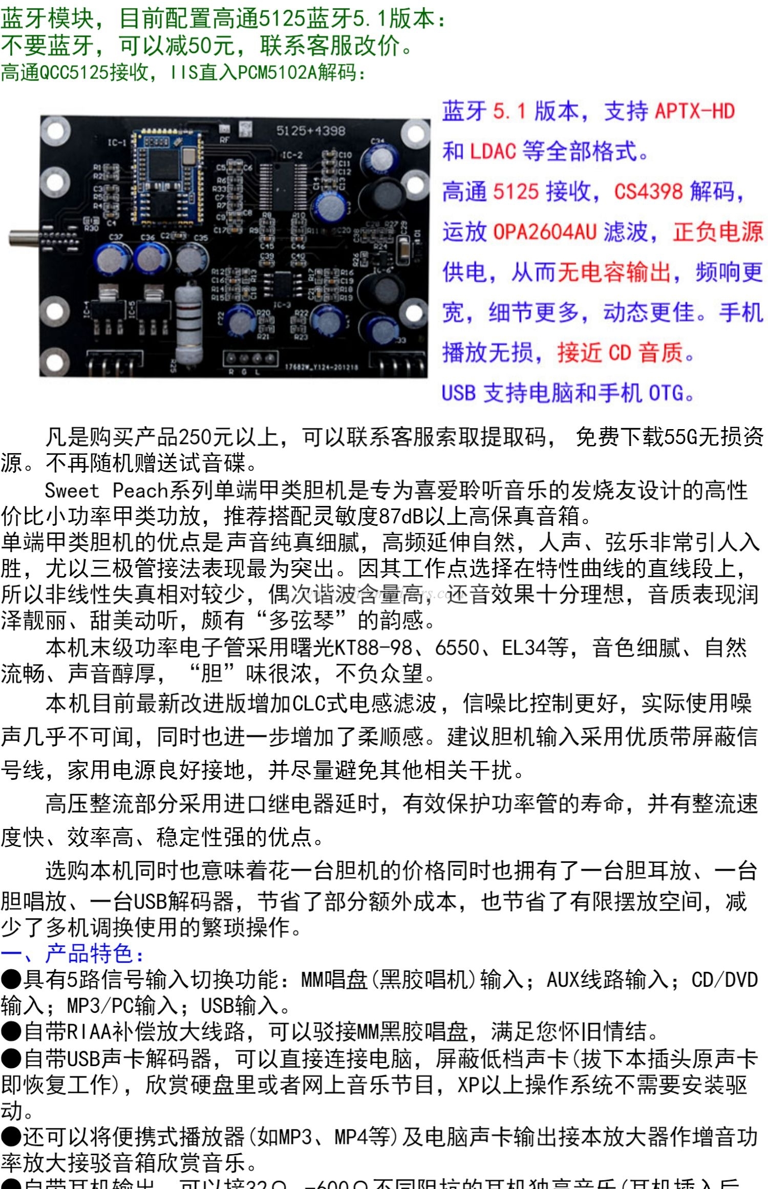 XiangSheng SP-KT88 Single Ended Tube Amplifier Class A USB DAC MM Phono Headphone Bluetooth