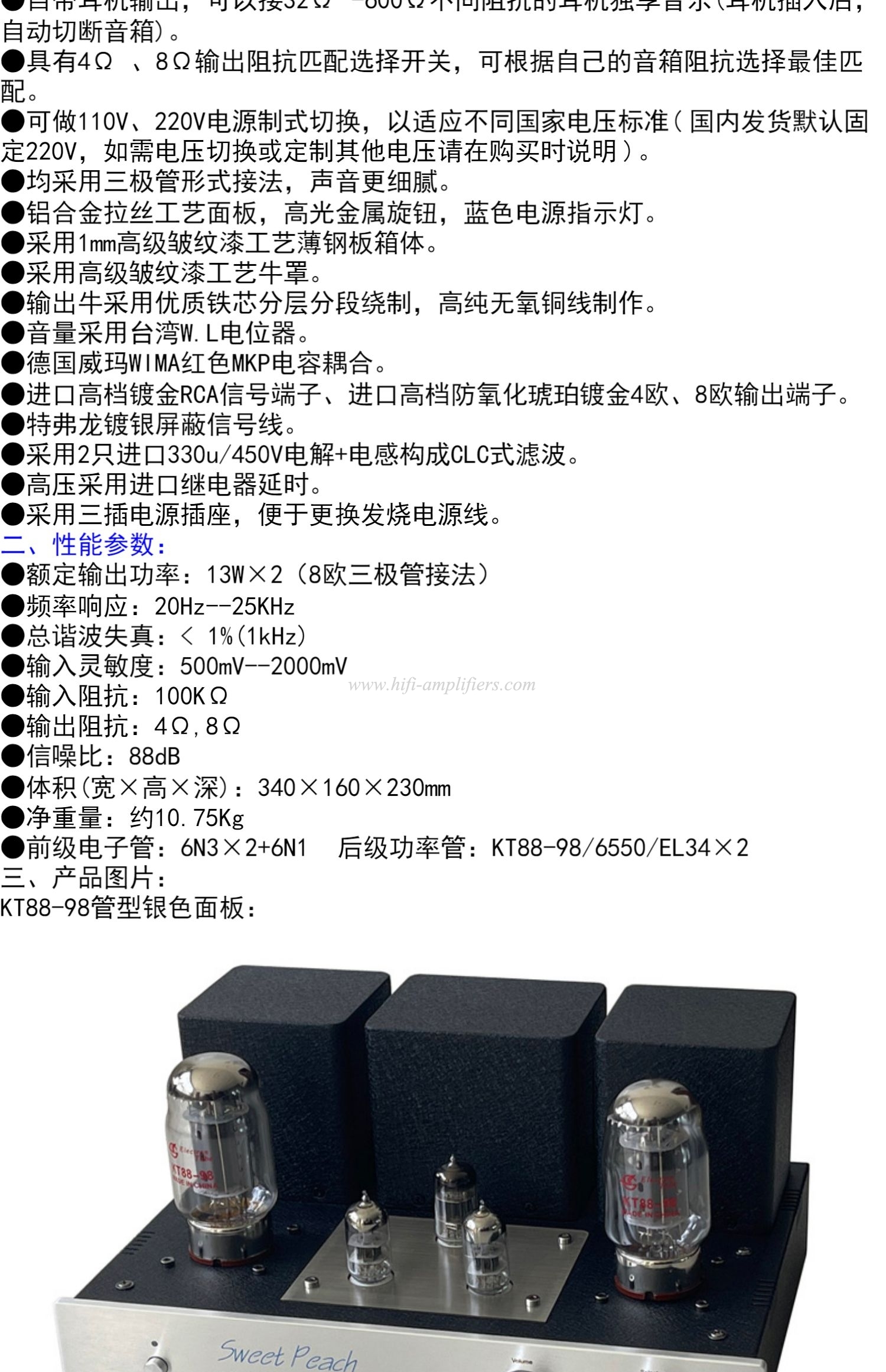 XiangSheng SP-KT88 Single Ended Tube Amplifier Class A USB DAC MM Phono Headphone Bluetooth