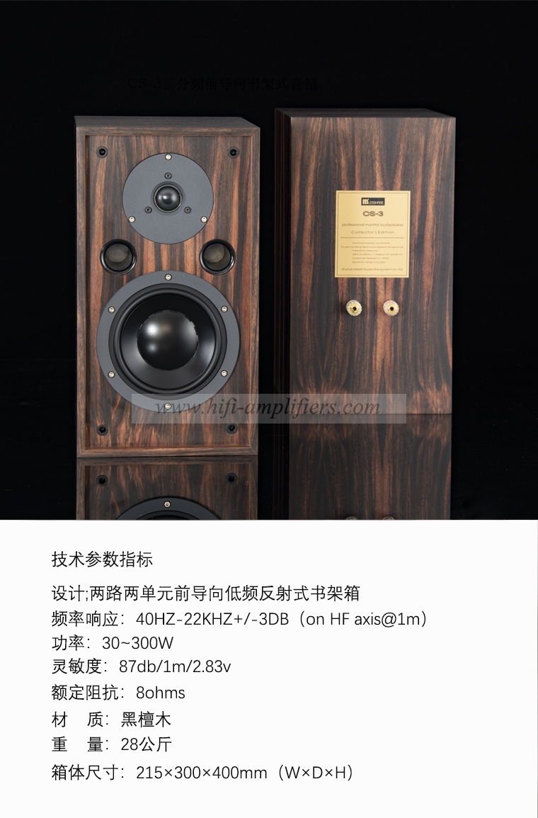 MUZISHARE CS-3 Collection Edition Hi-Fi Bookshelf Speakers Loudspeakers Pair Brand New