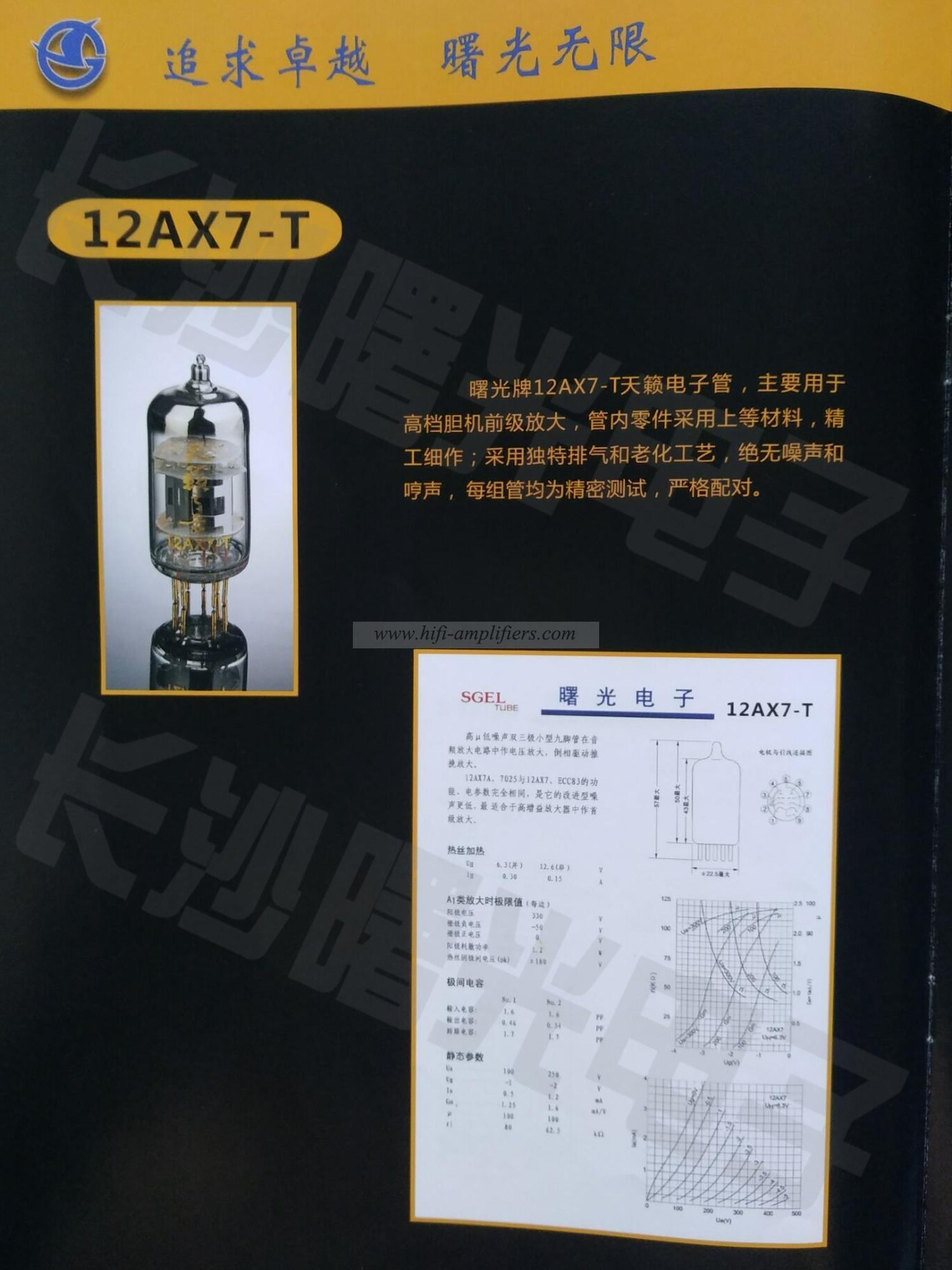 Shuguang Nature Sound 12AX7-T vacuum tube Matched Pair gift Box