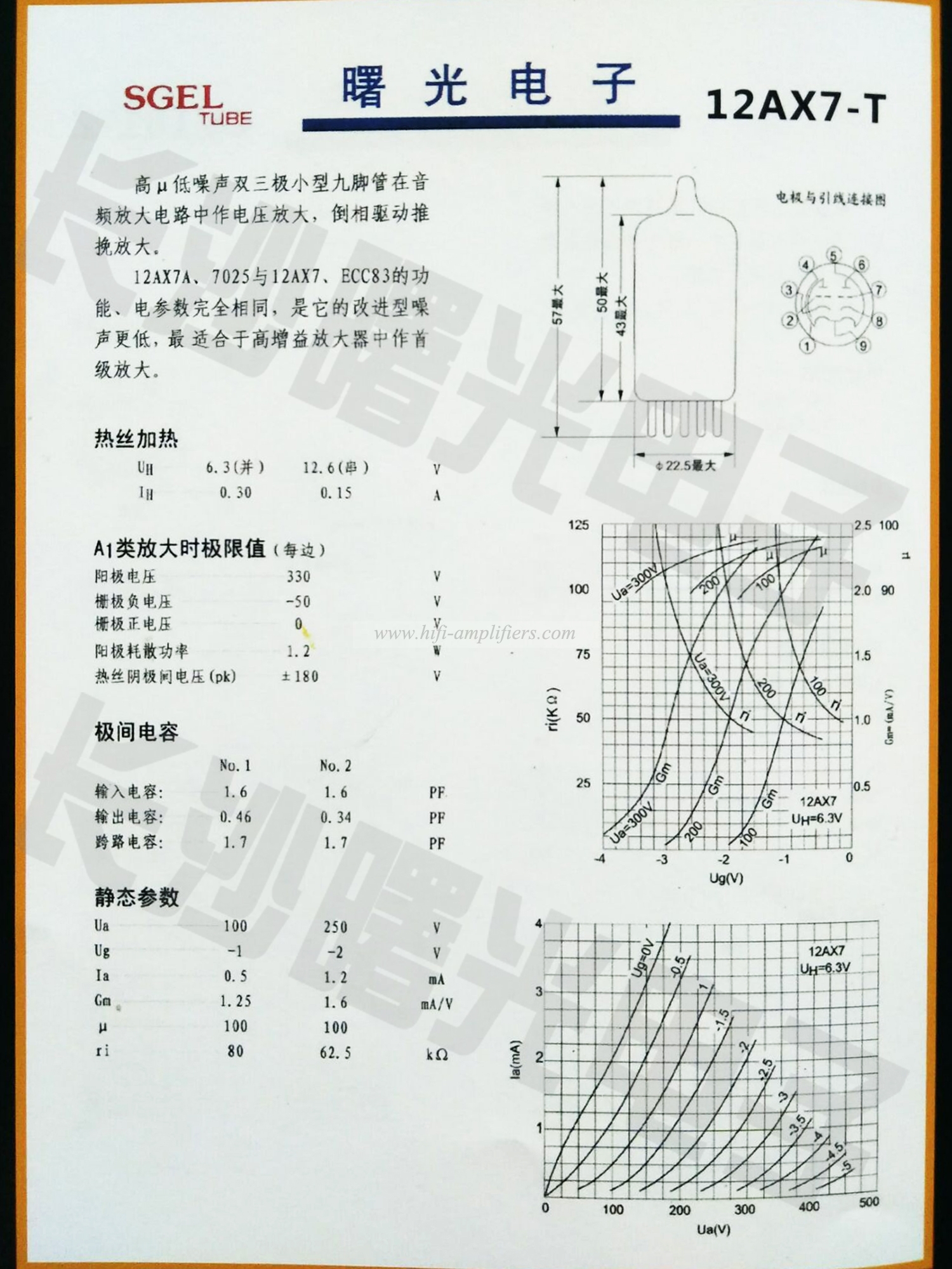 Shuguang Nature Sound 12AX7-T vacuum tube Matched Pair gift Box