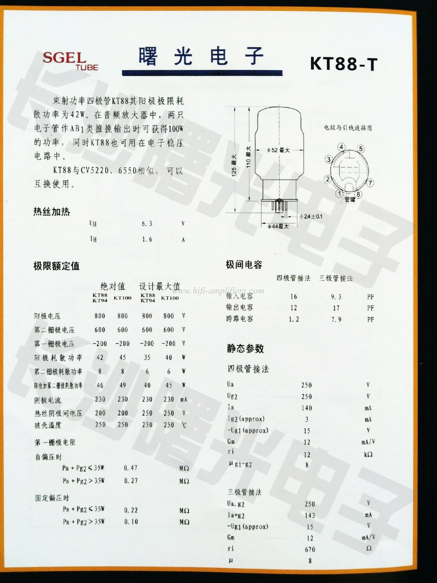 Shuguang voice of nature KT88-T vacuum tube Matched pair Brand New