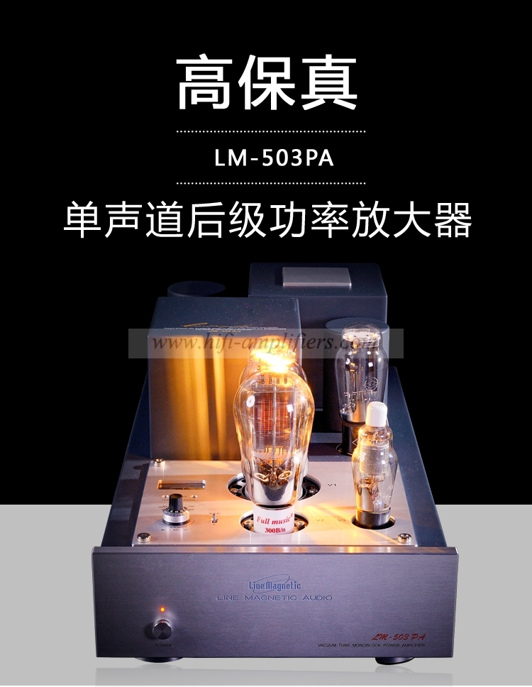 Line Magnetic LM-503PA vacuum tube 300B 845 Dual Mono-block Power Amplifier Line Magnetic LM-503PA vacuum tube 300B 845 Dual Mono-block Power Amplifier