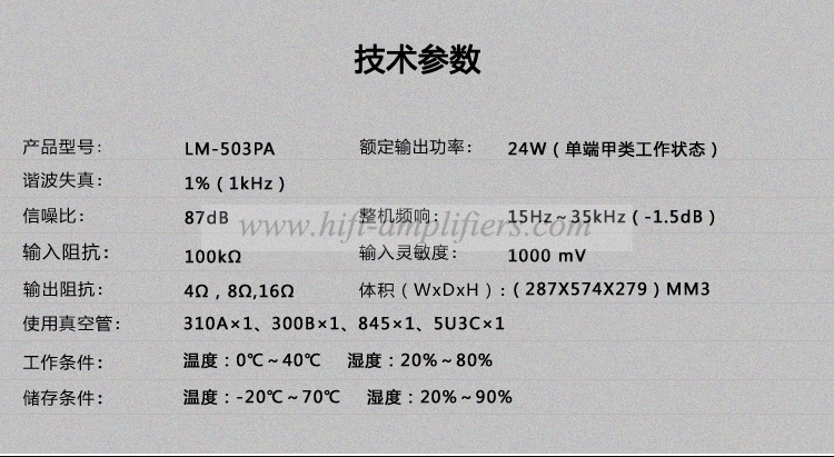 Line Magnetic LM-503PA vacuum tube 300B 845 Dual Mono-block Power Amplifier Line Magnetic LM-503PA vacuum tube 300B 845 Dual Mono-block Power Amplifier