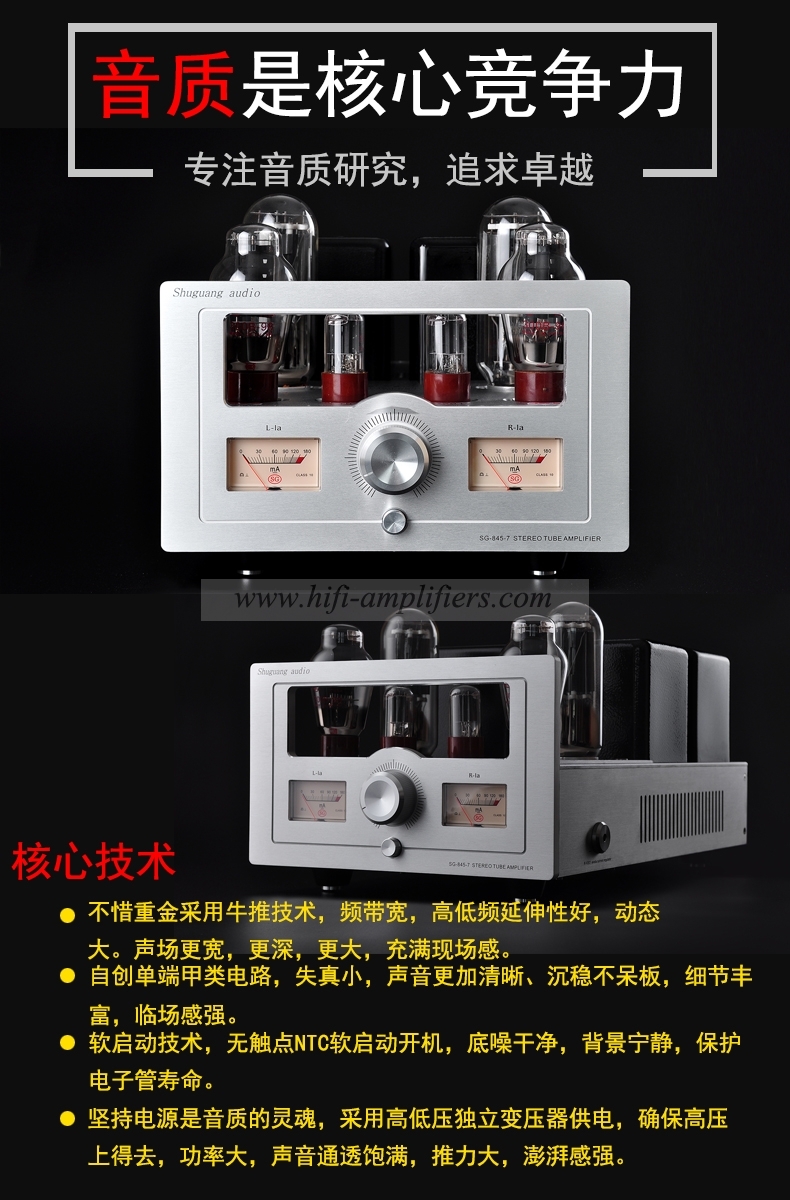 Shuguang SG-845-7 300B 845  Class single-ended Stereo tube Amplifer With Bluetooth