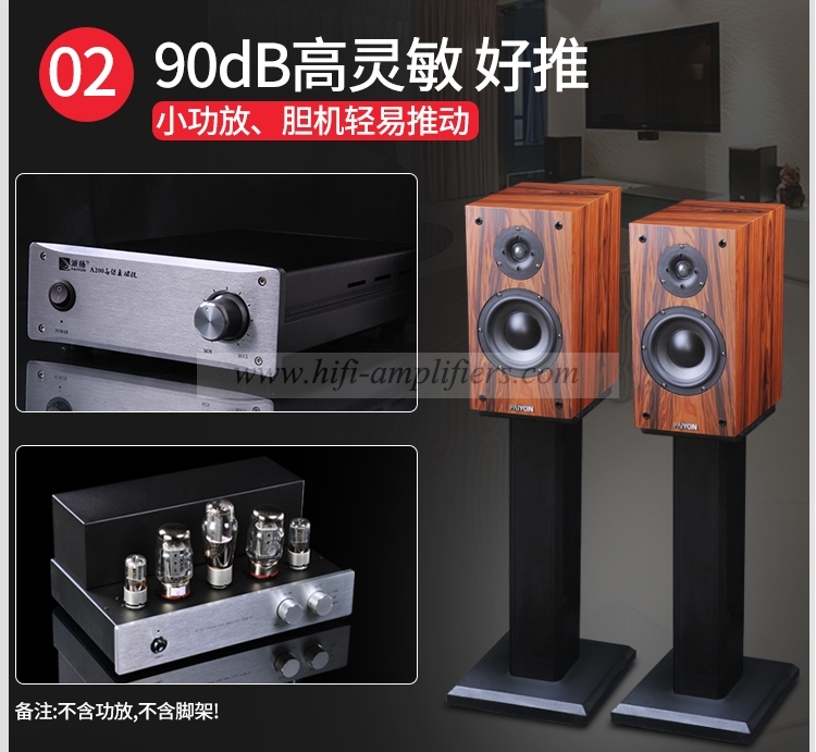 PAIYON No-4 HiFi Bookshelf Loudspeaker 6.5 Inch Passive Speaker pair