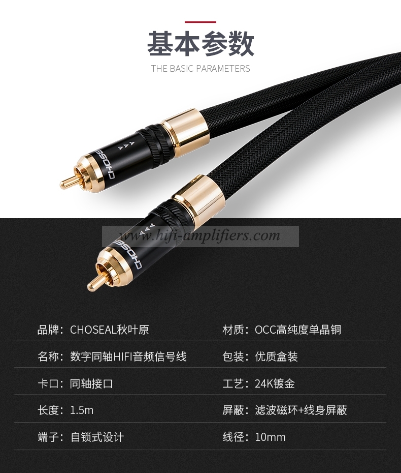 Choseal QS993 Digital Coaxial Audio Cable RCA To RCA OCC Copper Hifi Audio Wire RCA cable