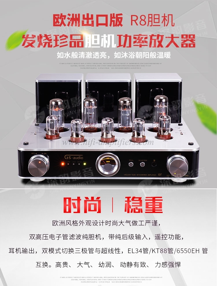 GS-AUDIO R8 4*EL34 HIFI Vacuum tube Amplifier Filter pure Amp With Remote