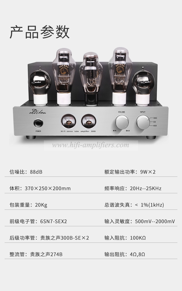 OldChen 300B HIFI Single-ended Class A Tube Amplifier Upgrade Version OldChen 300B HIFI Single-ended Class A Tube Amplifier Upgrade Version
