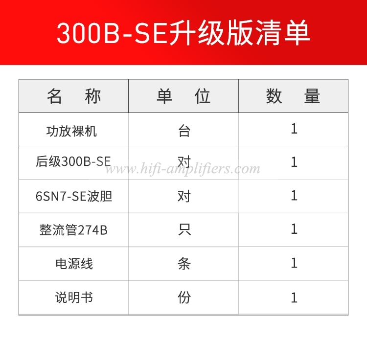 OldChen 300B HIFI Single-ended Class A Tube Amplifier Upgrade Version OldChen 300B HIFI Single-ended Class A Tube Amplifier Upgrade Version