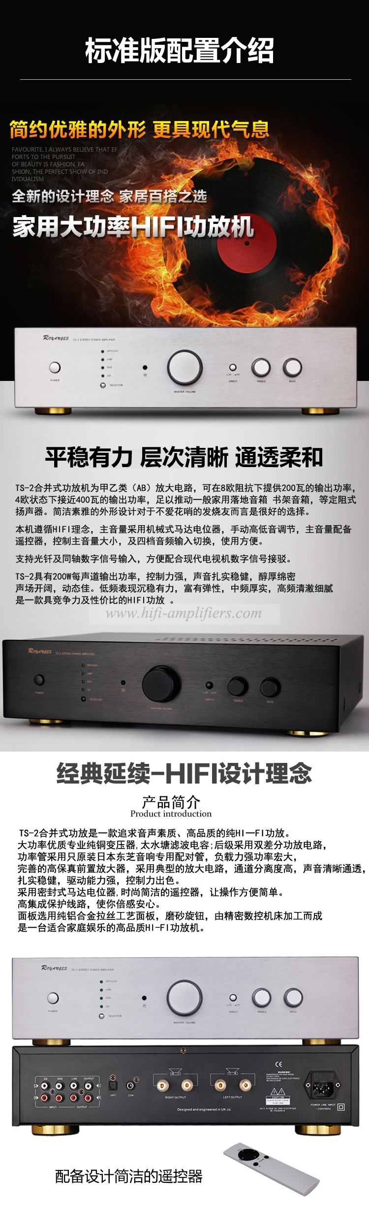 China Audiophile TS-2 HIF 2.0 Stereo integrated Amplifier Class AB with preamp out Remote