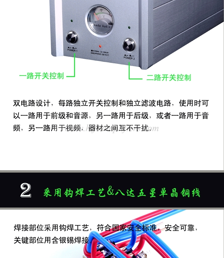 Bada LB-5500 Reference Version HIFI Audiophile Power Filter Plant Socket Outlet & Audiophile Power Cable US Plug