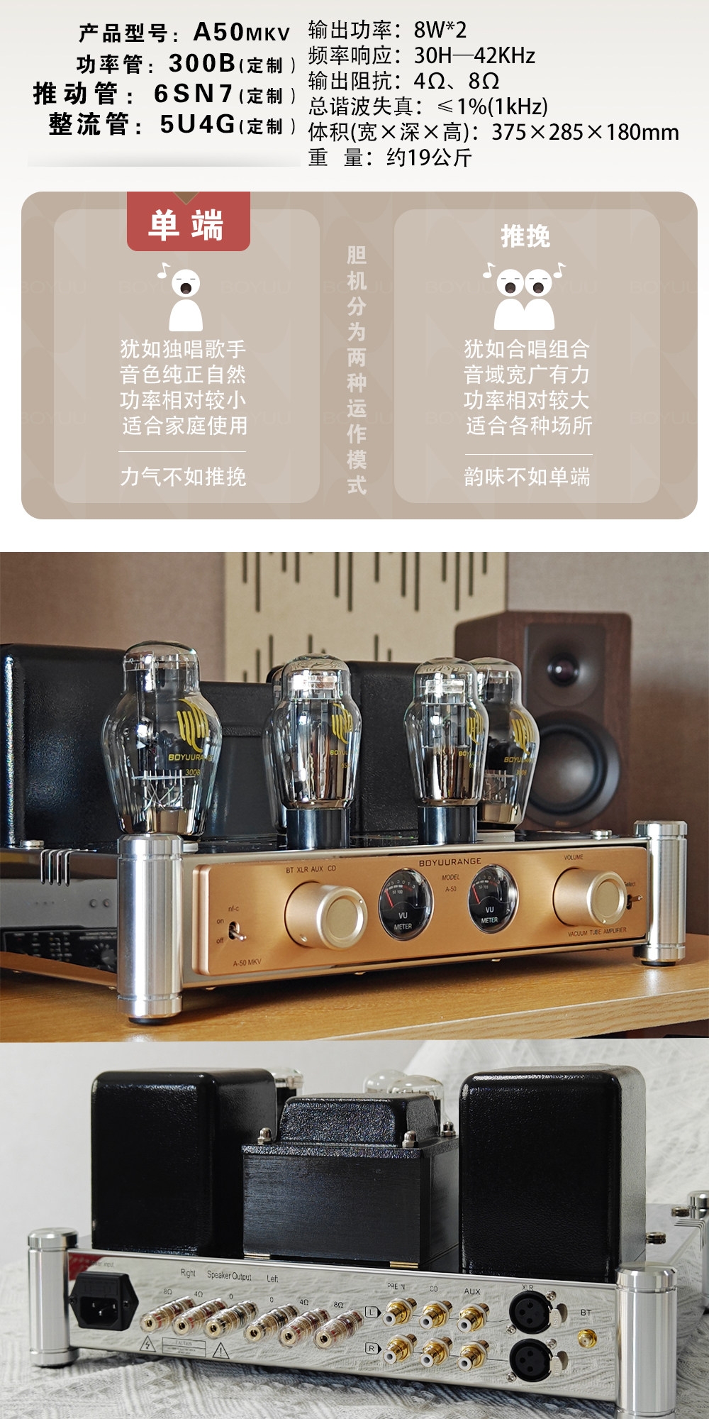 REISONG Boyuu A-50 MKV 300B Single-end Class A Vacuum Tube Intergrated Amplifier Upgraded Version REISONG Boyuu A-50 MKV 300B Single-end Class A Vacuum Tube Intergrated Amplifier Upgraded Version