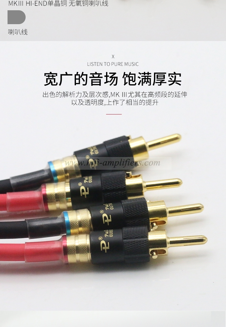 Power Source SE MKⅢ HI-END 7N OCC Audiophile HIFI Speaker Cable Banana to Banana Plug