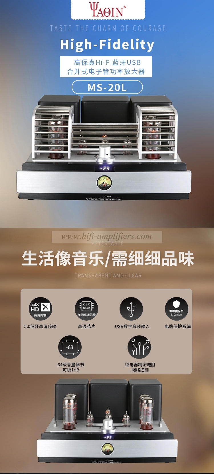 YAQIN MS-20L EL34 tube Bluetooth Digital USB Input Power Amplifier HiFi Integrated Amplifier