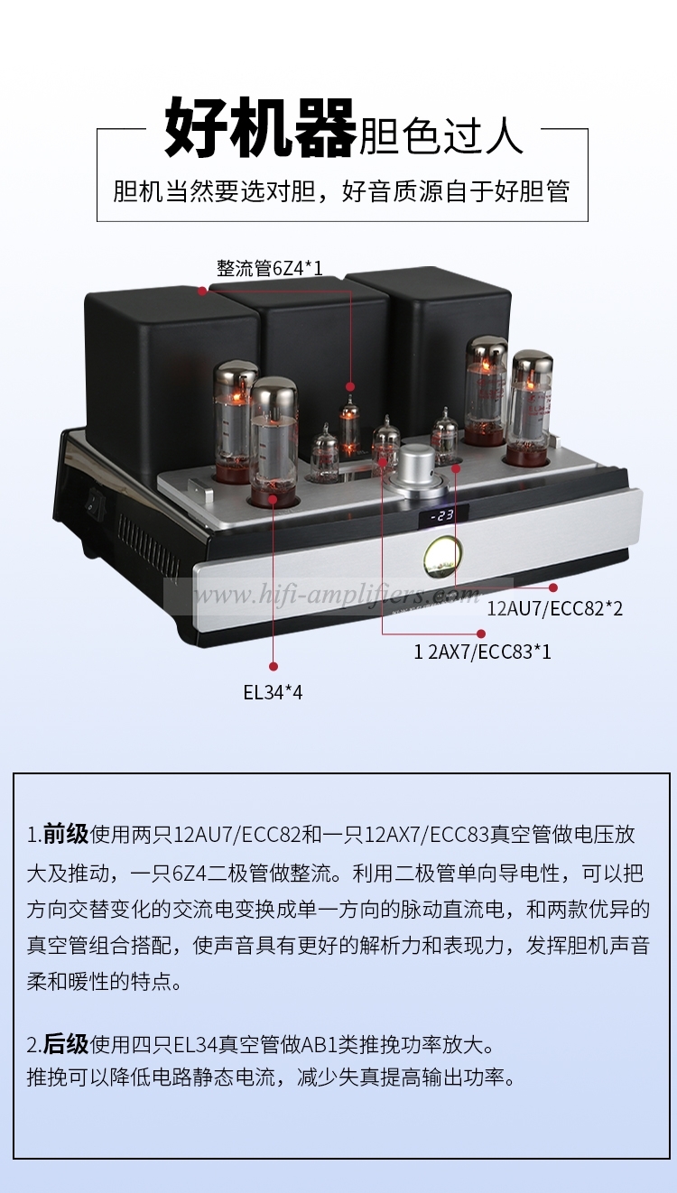 YAQIN MS-20L EL34 tube Bluetooth Digital USB Input Power Amplifier HiFi Integrated Amplifier