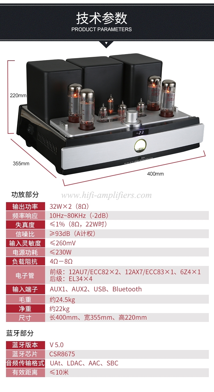 YAQIN MS-20L EL34 tube Bluetooth Digital USB Input Power Amplifier HiFi Integrated Amplifier