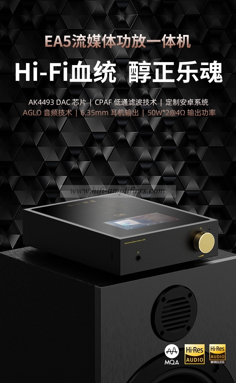 Shanling EA5 Streaming Media power Amplifier Home high-Power Android Desktop Player With Decode