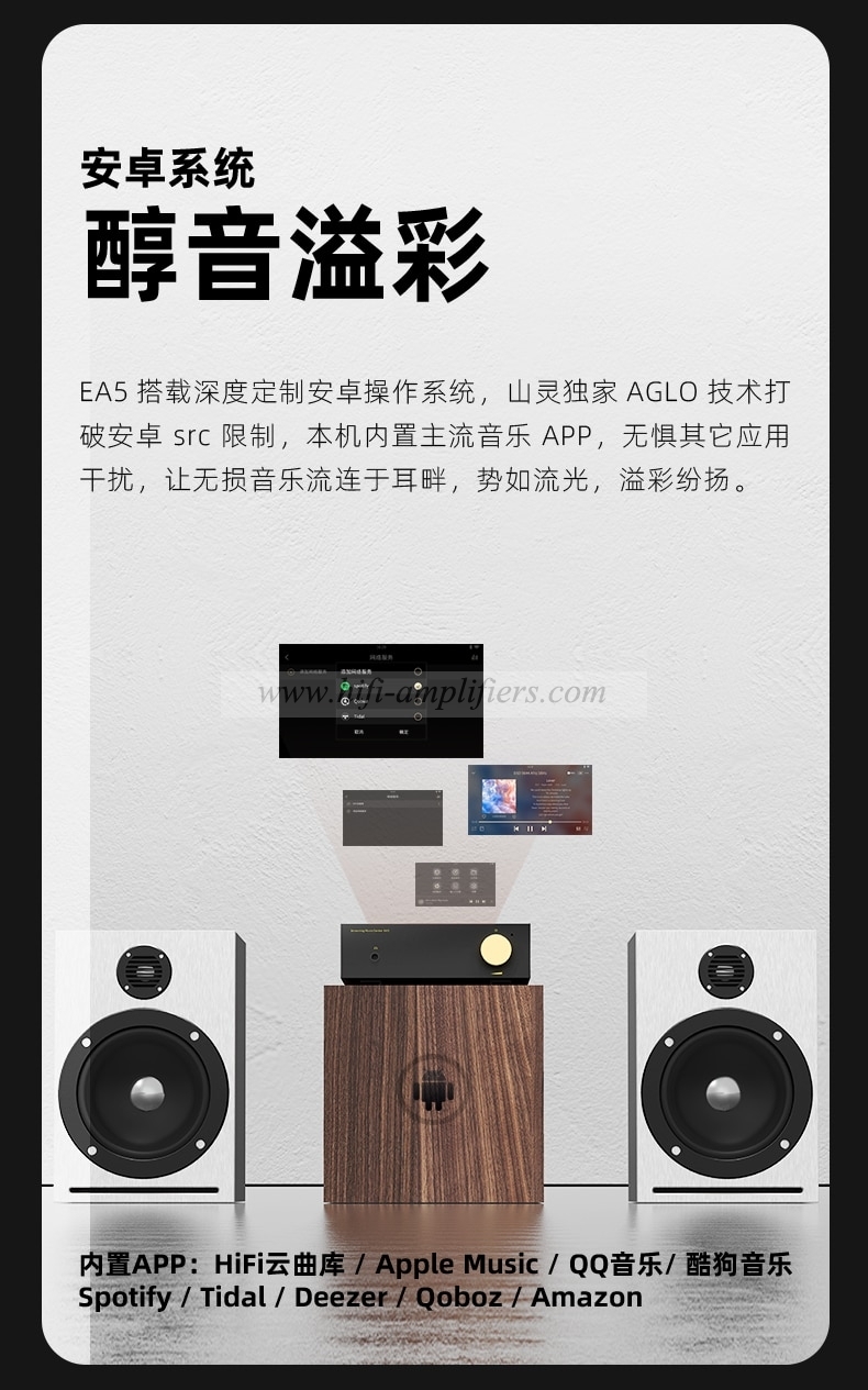 Shanling EA5 Streaming Media power Amplifier Home high-Power Android Desktop Player With Decode