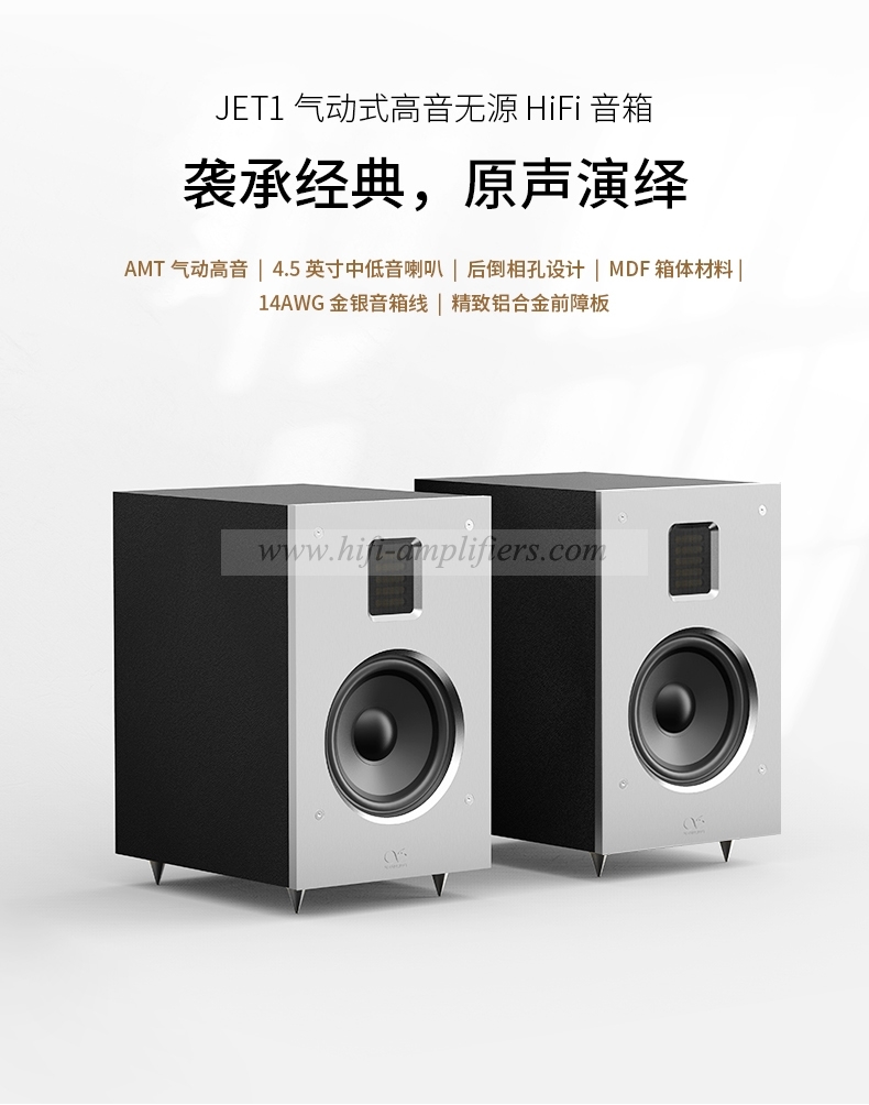 Shanling JET1 Hi-End Bookshelf Speakers Passive Home Bookshelf Speaker Pair