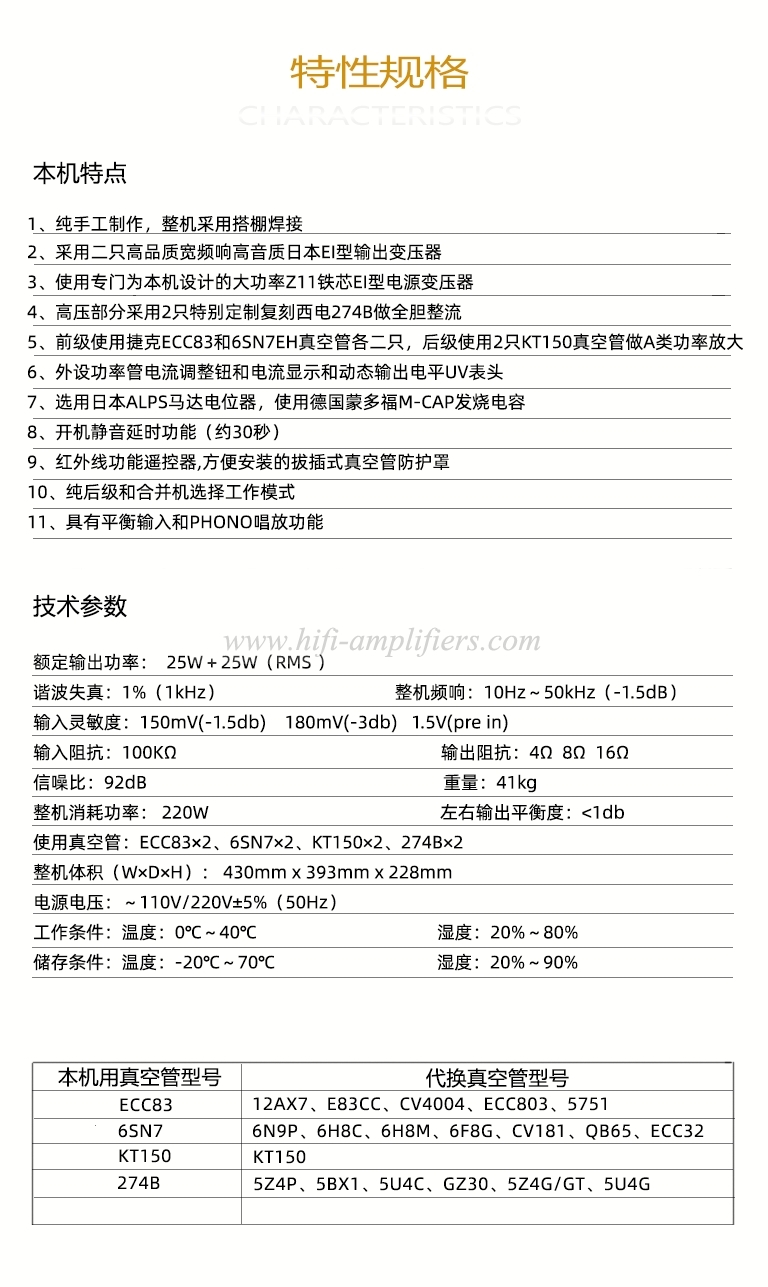 MUZISHARE X10 Class A Sinle-ended 300B KT150 Tube Integrated & Power Amplifier 2022 Version