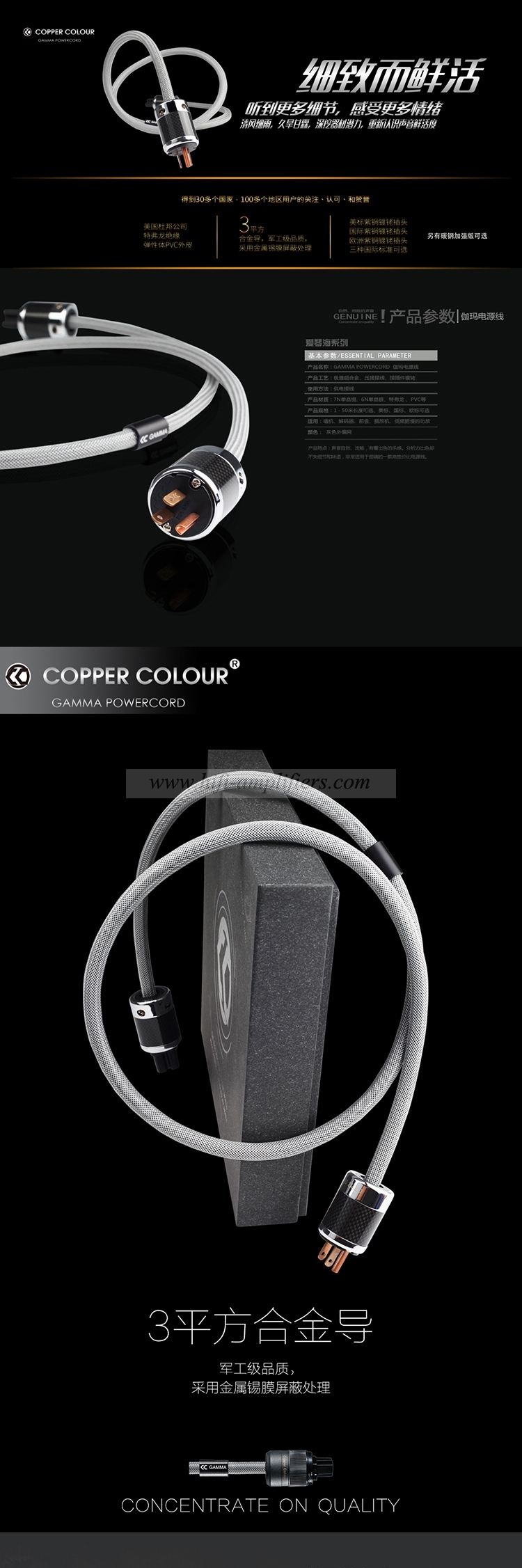 Copper Colour CC GAMMA Audiophile OCC Silver powercord AU/US/EUR Schuko Plug