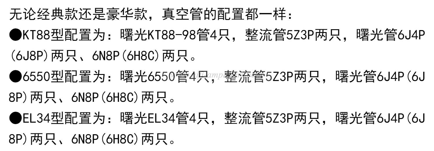 XiangSheng 2030 Series KT88/6550/EL34 Class A tube Integrated Amplifier With HIFI Lossless Bluetooth