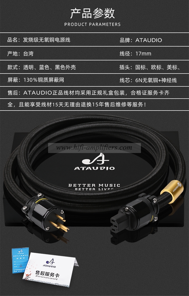 ATAUDIO HiFi Power Cable High Quality Copper Power Cord With Schuko Power Plug