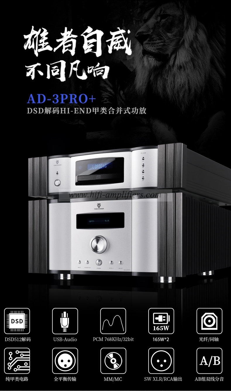 ToneWinner AD-3PRO+ Class A ES9038 DSD Decode Power Amplifier HIFI Full Balanced PHONO/MM/MC