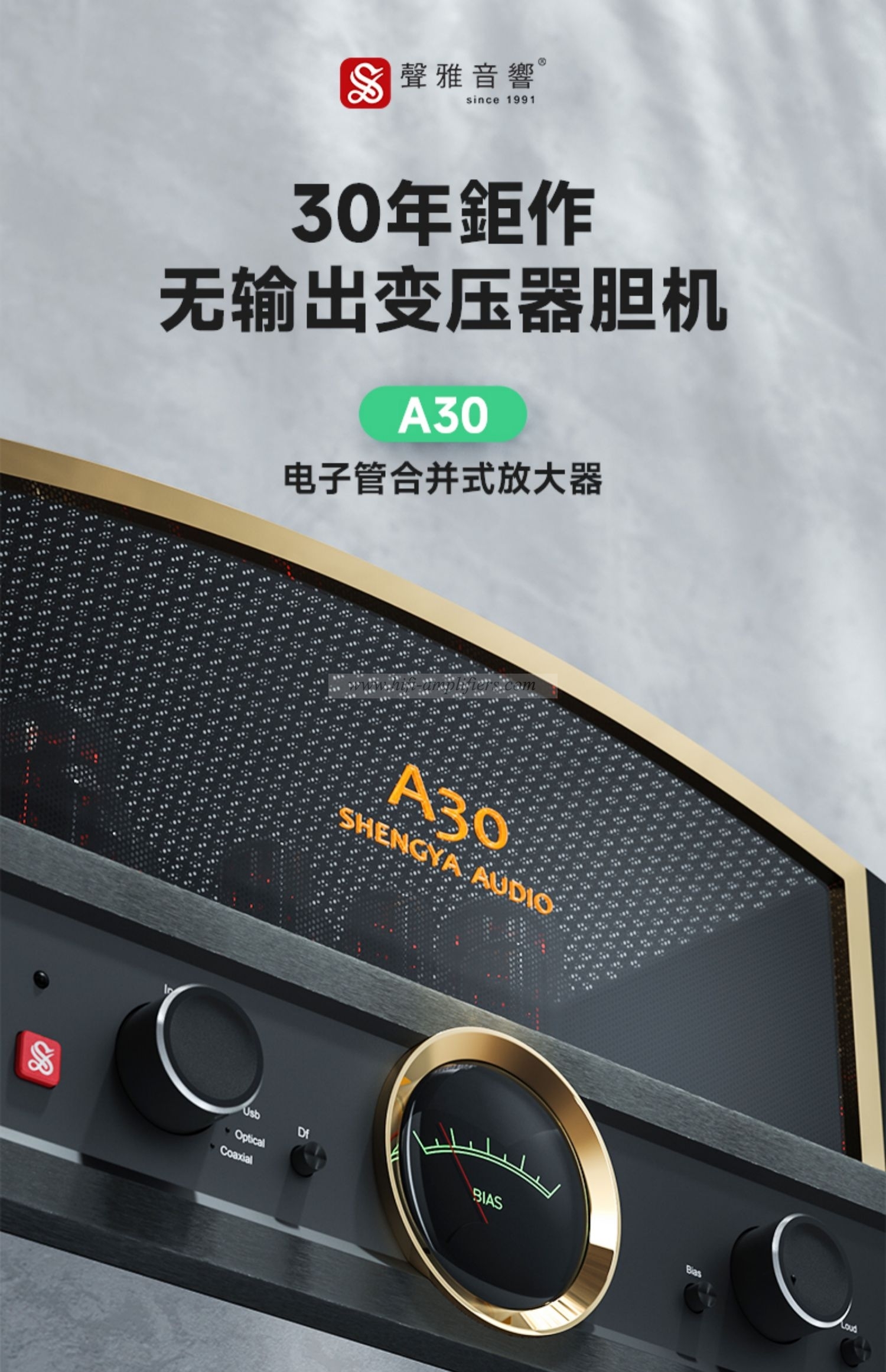 Shengya A30 KT88 HIFI Integrated Amplifier tube Stereo Amplifier 200W*2