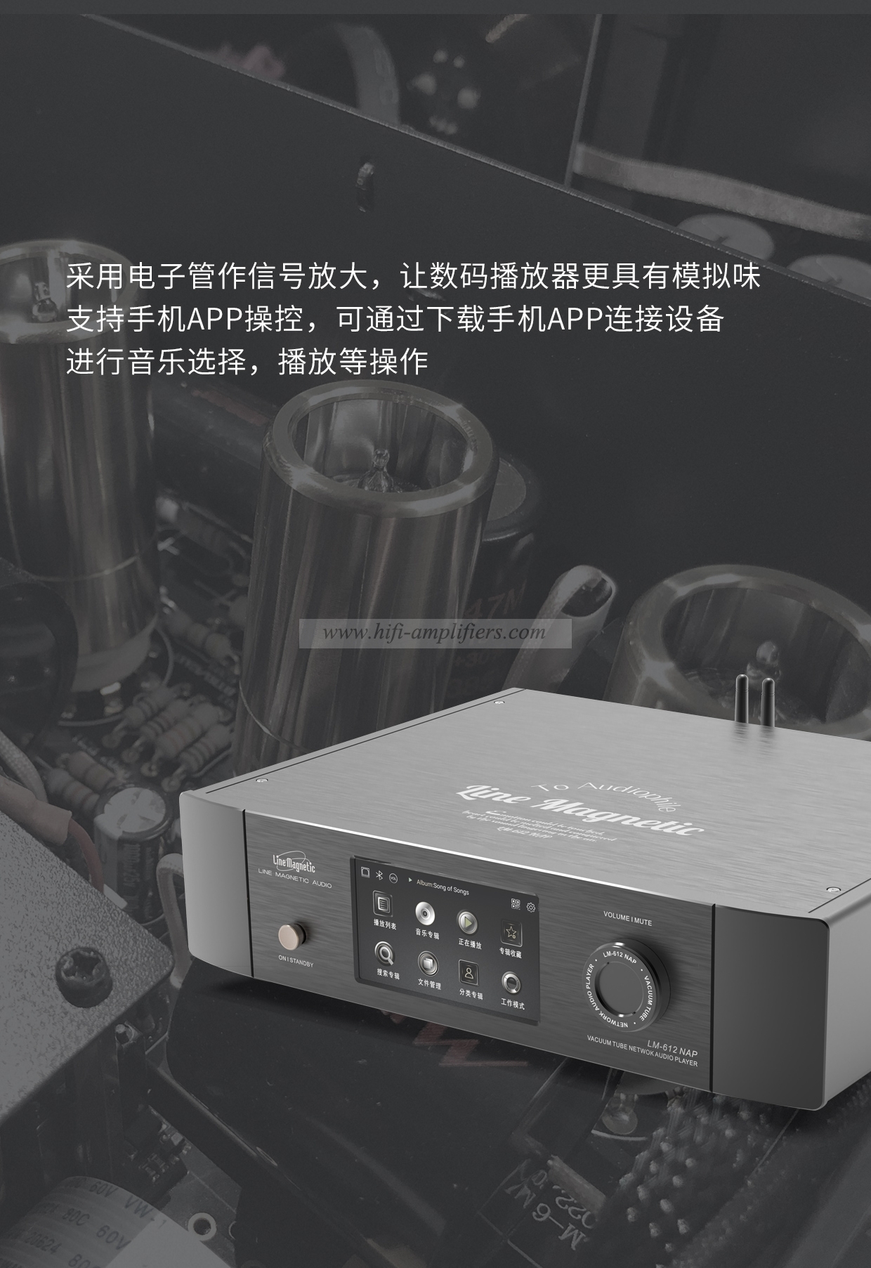 Line Magnetic LM-612NAP Vacuum Tube Network Audio Player ESS 9038PRO Chip D/A Decode Bluetooth