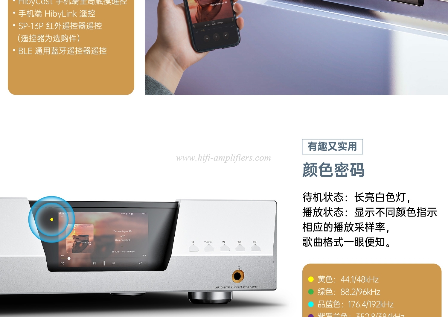 Cayin DAP17 Headphone Digital Power Amplifier HIFI Android Bluetooth Digital Audio Player
