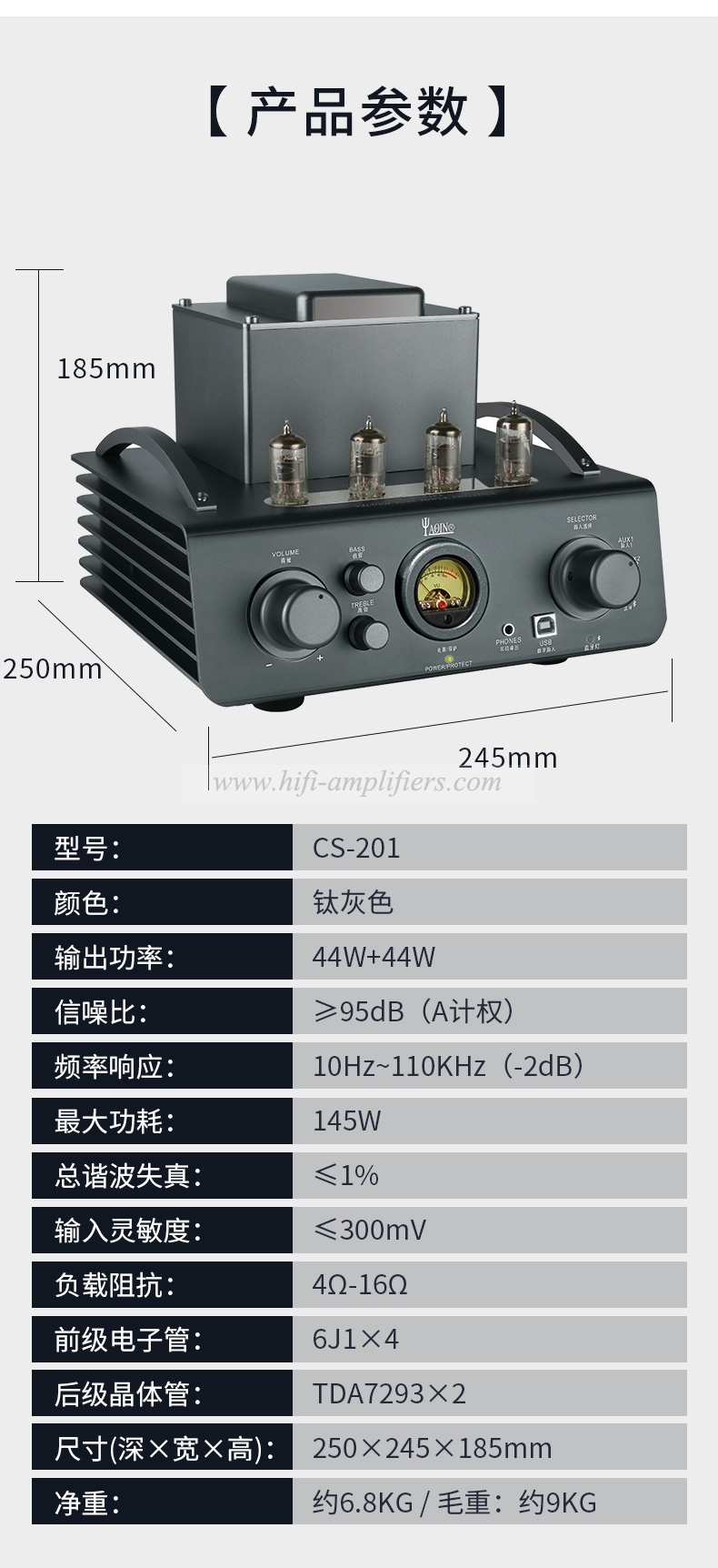 Yachen CS - 201 front post - biliaire combiné amplificateur de