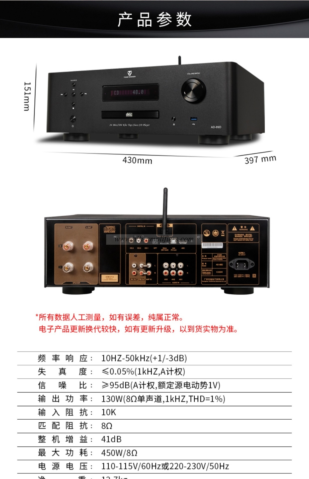 ToneWinner AD-89D HIFI Digital CD player Bluetooth Lossless Home HiFi Power Amplifier All-in-one