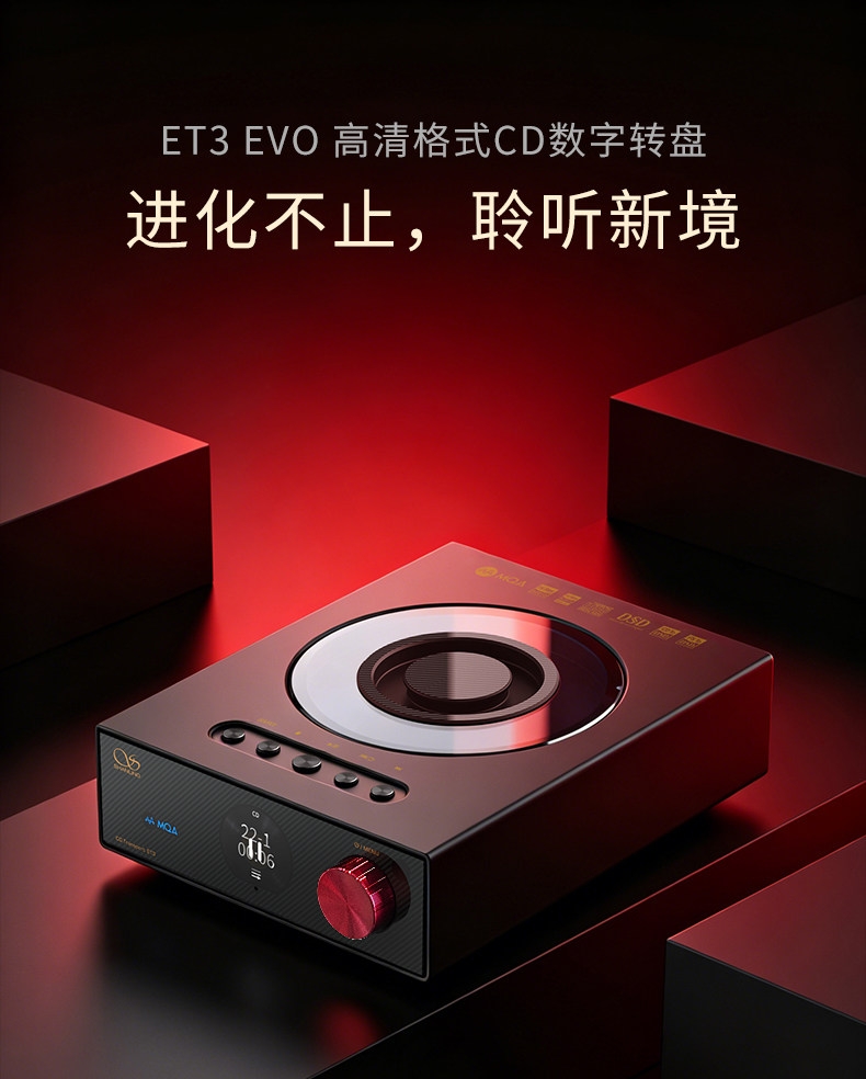 Shanling ET3 EVO HD Digital turntable MQA CD Player Bluetooth USB Output DSD