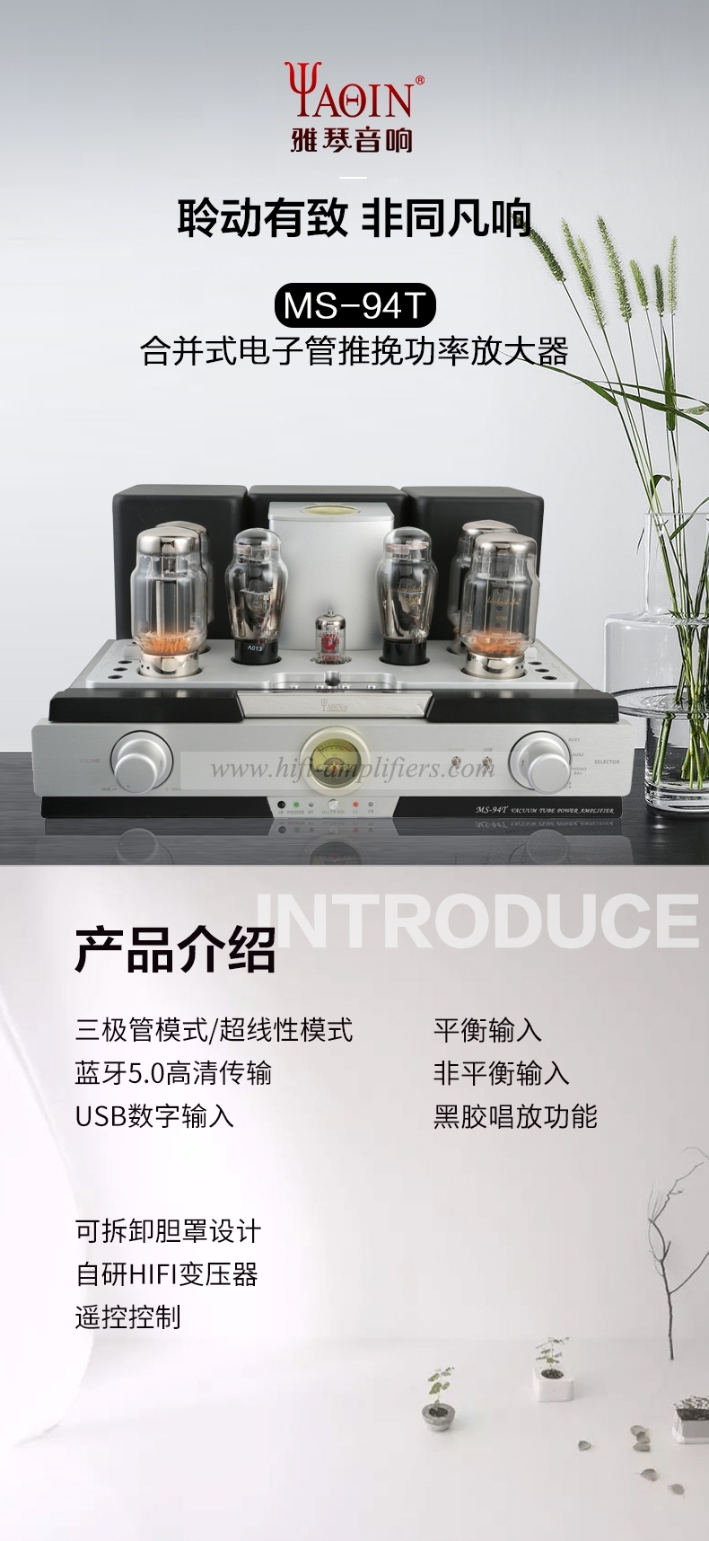 Yaqin MS-94T KT88 Electronic Tube Bluetooth Push-pull Power Amplifier MM/MC Balance Input