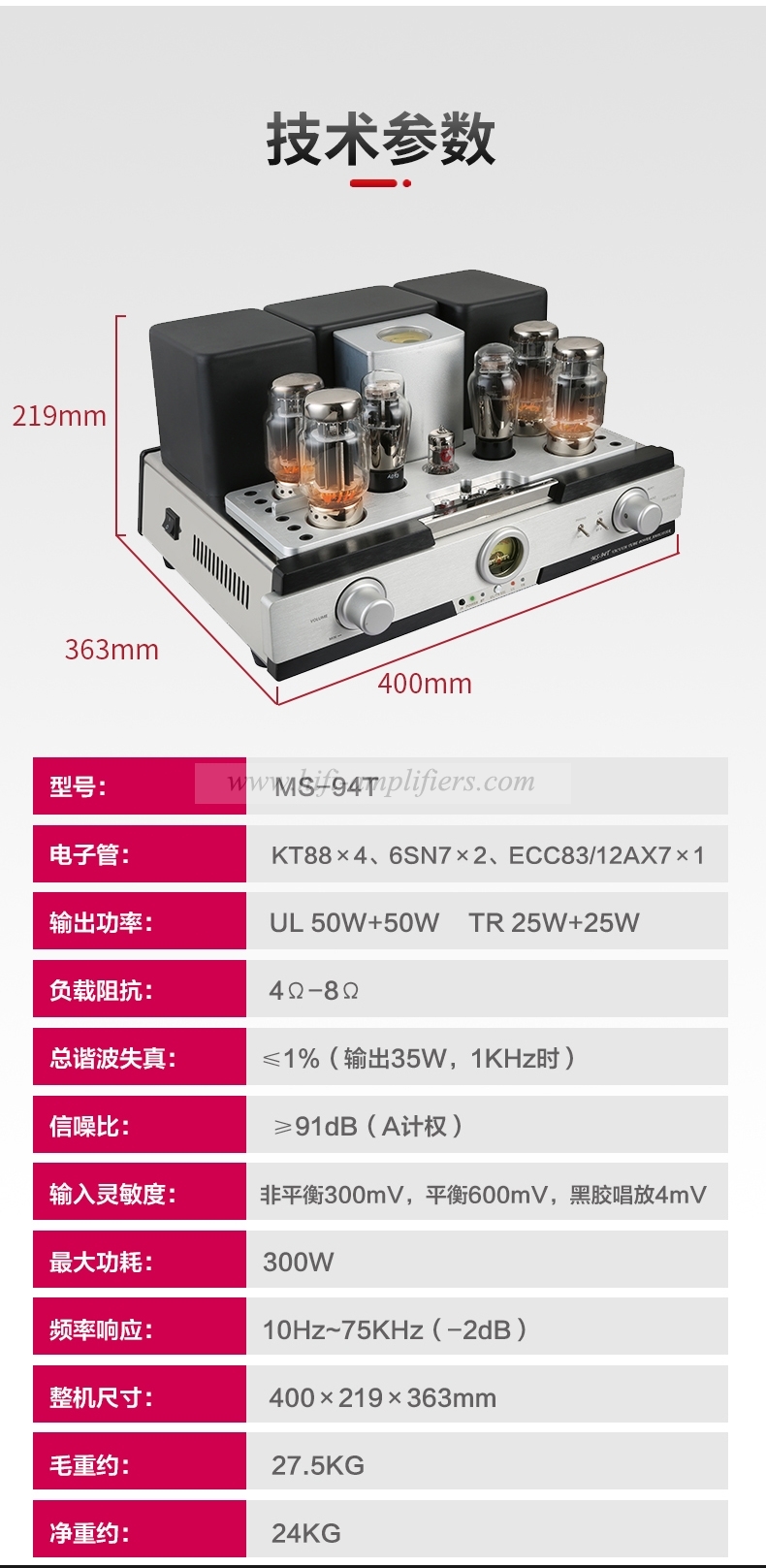 Yaqin MS-94T KT88 Electronic Tube Bluetooth Push-pull Power Amplifier MM/MC Balance Input