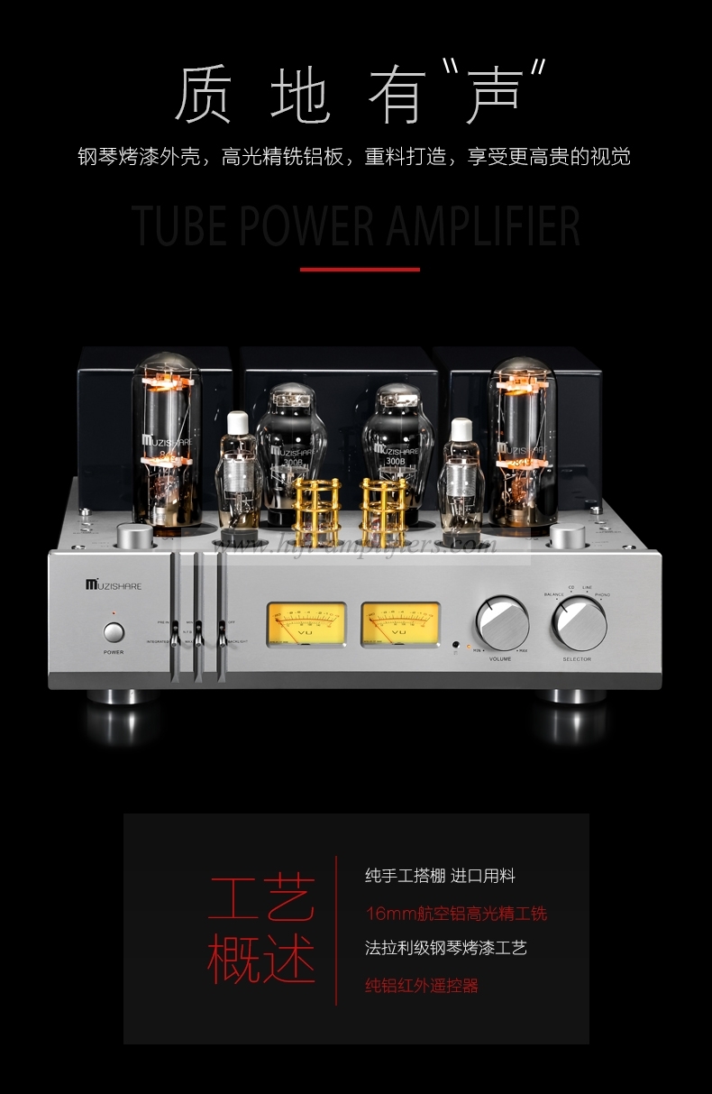 MUZISHARE X30 300B 845 Class A Sinle-ended  Tube Integrated Amplifier & Power Amp