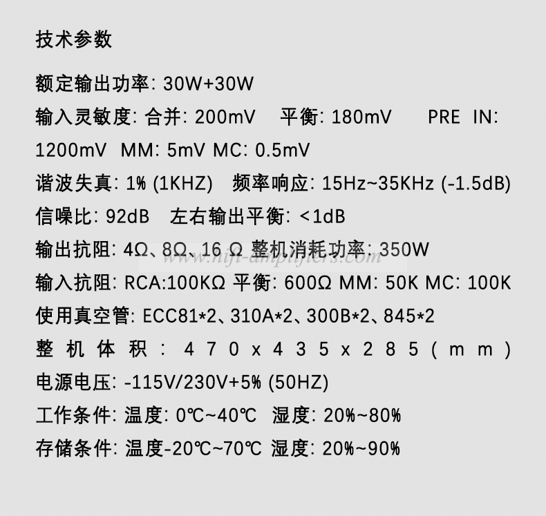 MUZISHARE X30 300B 845 Class A Sinle-ended Tube Integrated Amplifier & Power Amp MUZISHARE X30 300B 845 Class A Sinle-ended Tube Integrated Amplifier & Power Amp