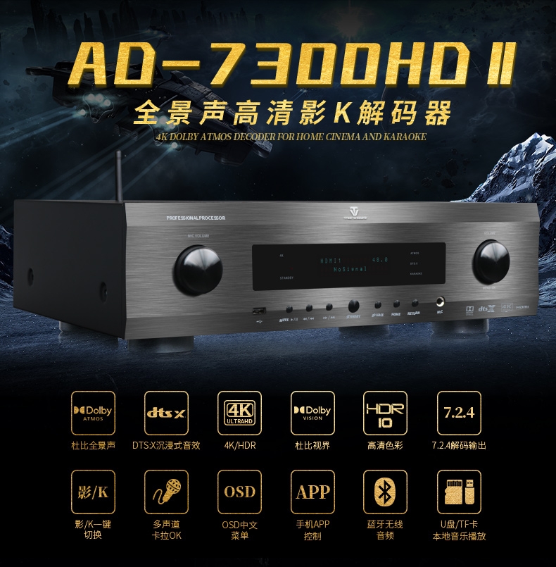 ToneWinner AD-7300HD II AV Processor / Home-Theater Preamplifier Dolby Atmos 13 Channels 7.2.4 ToneWinner AD-7300HD II AV Processor / Home-Theater Preamplifier Dolby Atmos 13 Channels 7.2.4
