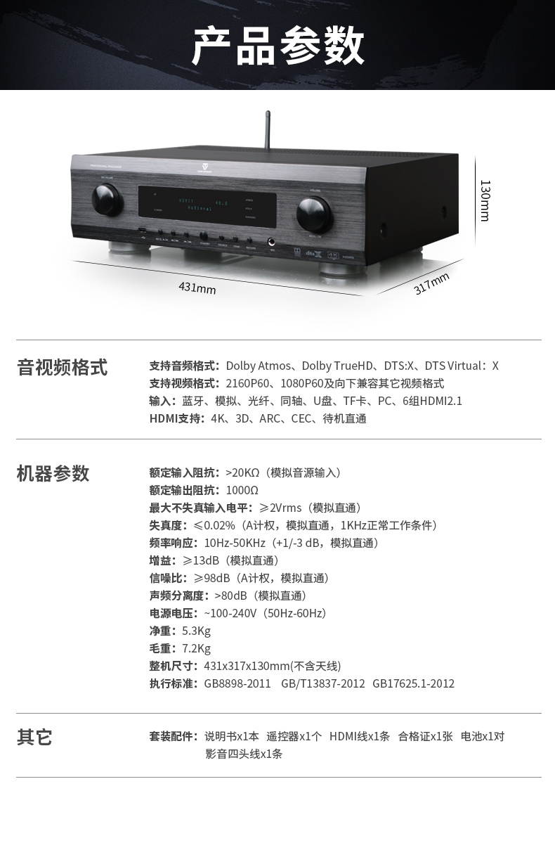 ToneWinner AD-7300HD II AV Processor / Home-Theater Preamplifier Dolby Atmos 13 Channels 7.2.4 ToneWinner AD-7300HD II AV Processor / Home-Theater Preamplifier Dolby Atmos 13 Channels 7.2.4