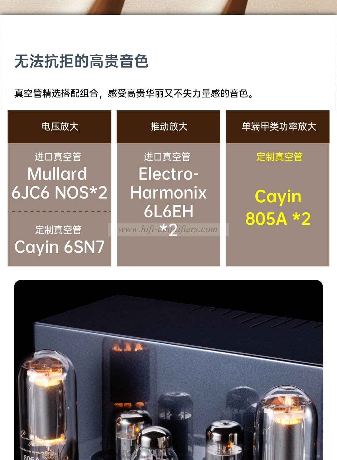 Cayin MT-80 805 tube integrated Amplifier Single-end Class A Amplifier Bluetooth 46W*2