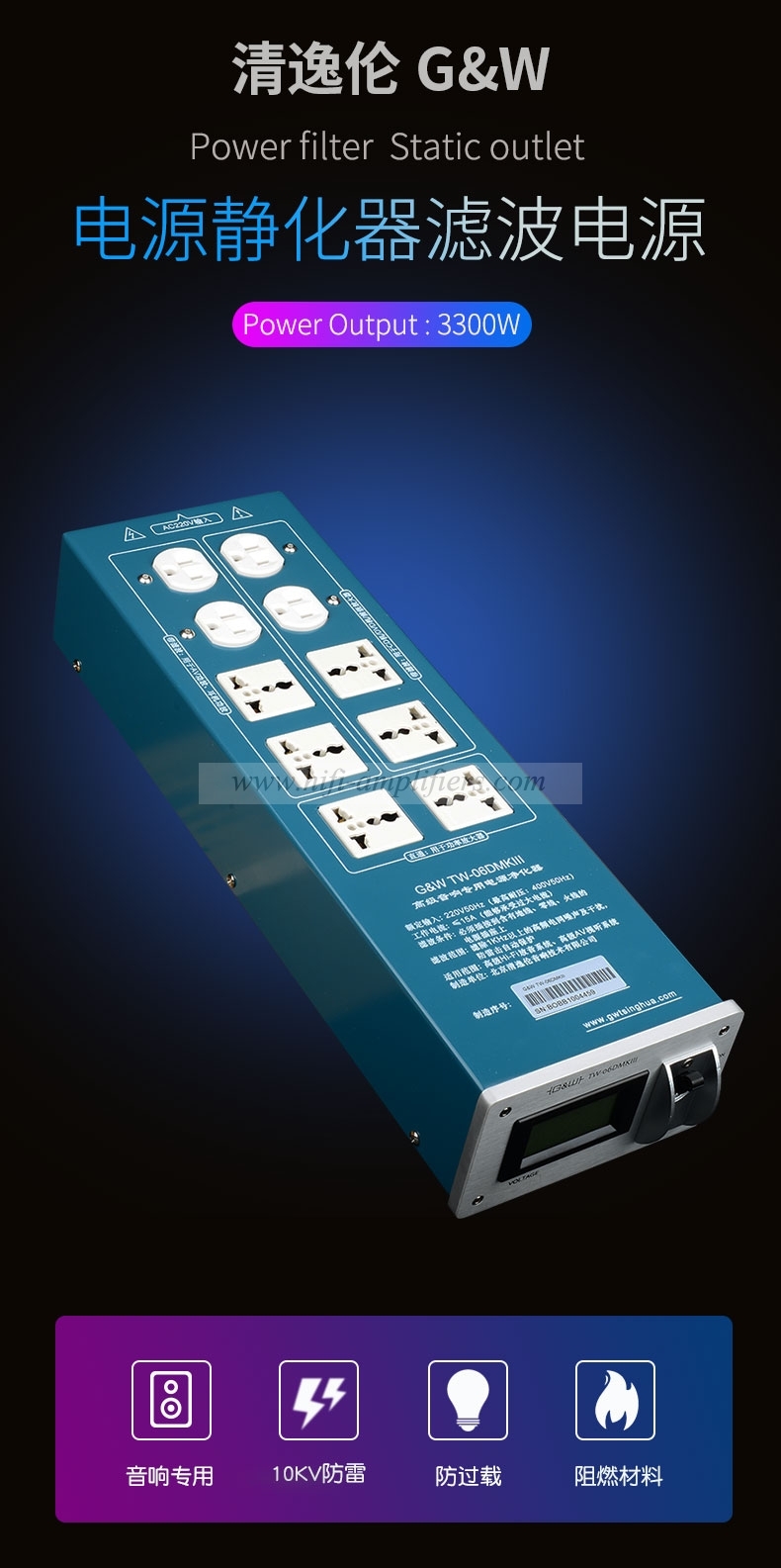 G&W TW-06DMKIII Audio Dedicated Power Filter Unit Socket TW-6.6DU USB Power Supply Power Purifier