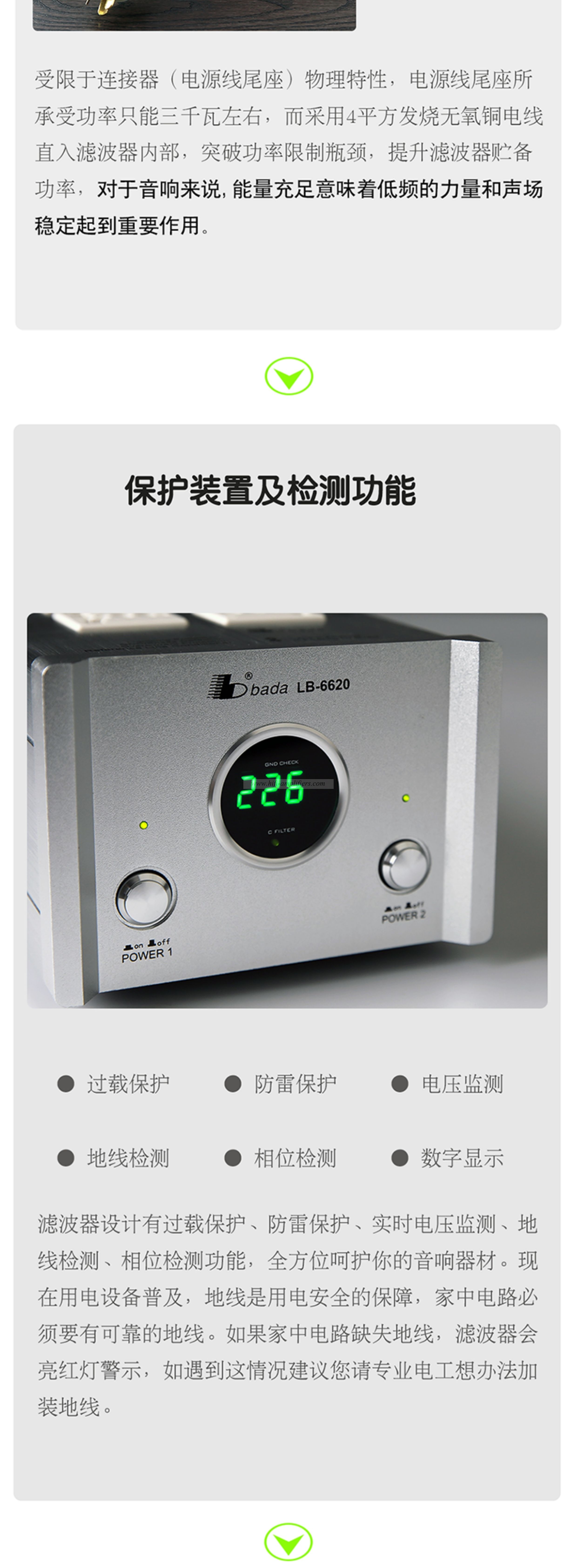 Bada LB-6620 HiFi Power Filter Plant US Socket AC Power Conditioner Audiophile Power