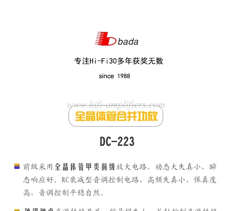 Bada DC-223 Integrated Transistor Amplifier 5.0 Bluetooth Home High-fidelity HIFI Power Amplifier