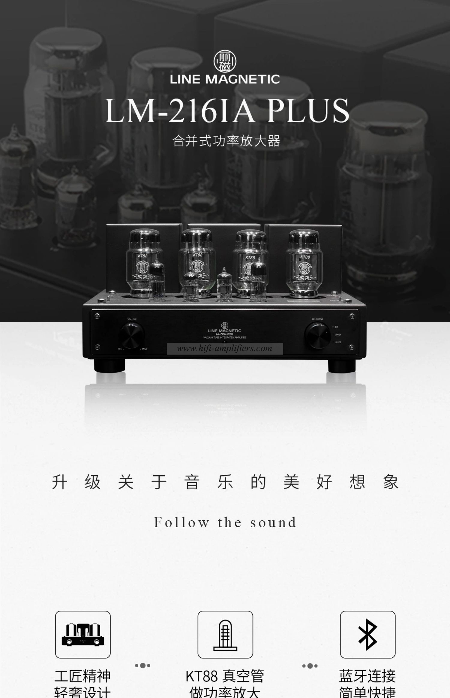 Line Magnetic LM-216IA PLUS KT88 Vacuum tube Integrated Amplifier HIFI HIEND Bluetooth 45W*2